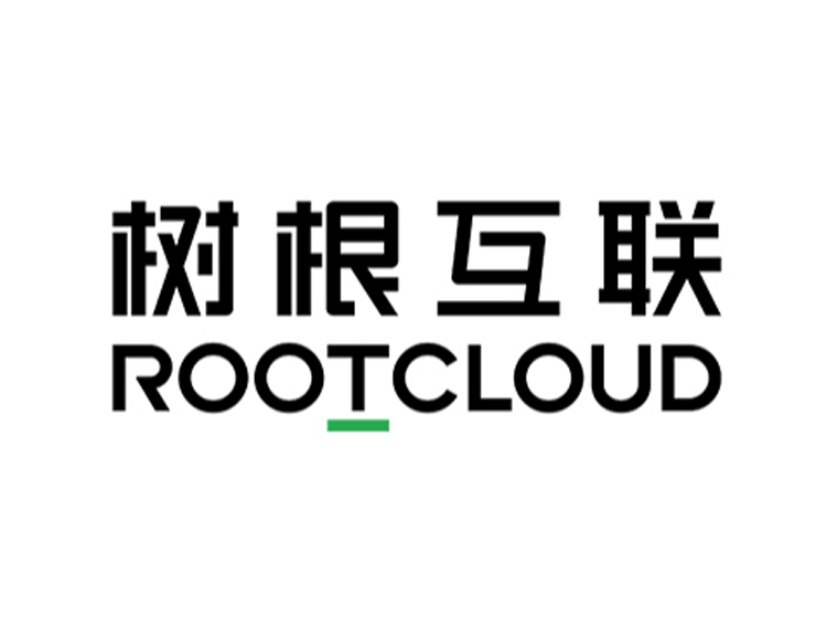 樹根互聯